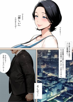 買い物の帰り道、巨乳人妻が触手に種付けされた話 エロ同人誌画像 005