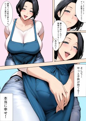買い物の帰り道、巨乳人妻が触手に種付けされた話 エロ同人誌画像 006