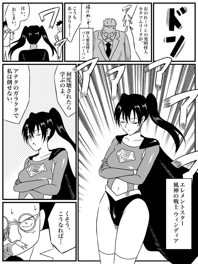 エレメントスター:ウィンディア〜堕ちた風、寄せられた鼻先〜 エロ同人誌画像 002