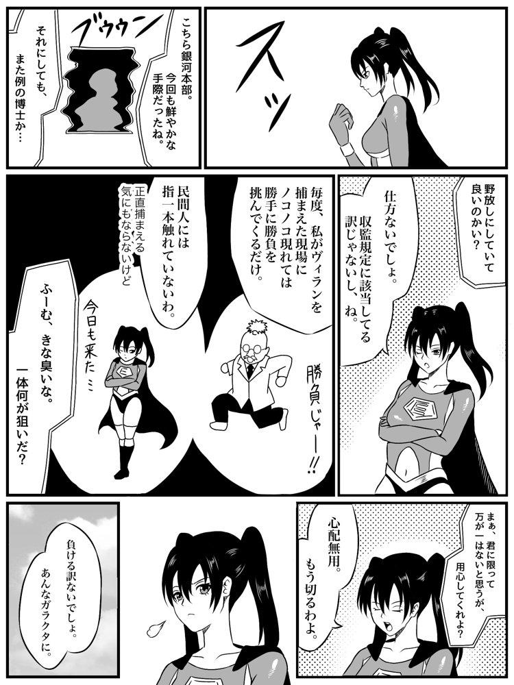 エレメントスター:ウィンディア〜堕ちた風、寄せられた鼻先〜 エロ同人誌画像 004