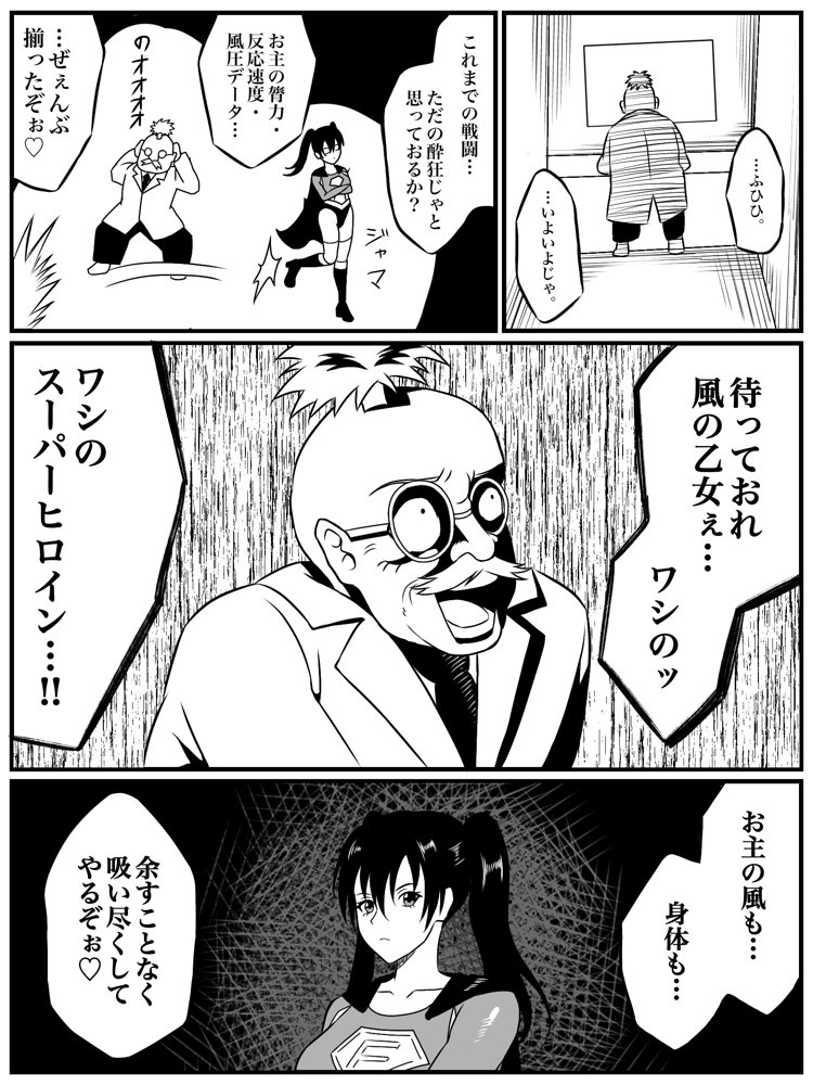 エレメントスター:ウィンディア〜堕ちた風、寄せられた鼻先〜 エロ同人誌画像 005