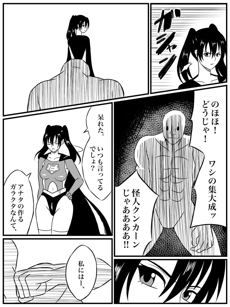 エレメントスター:ウィンディア〜堕ちた風、寄せられた鼻先〜 エロ同人誌画像 008