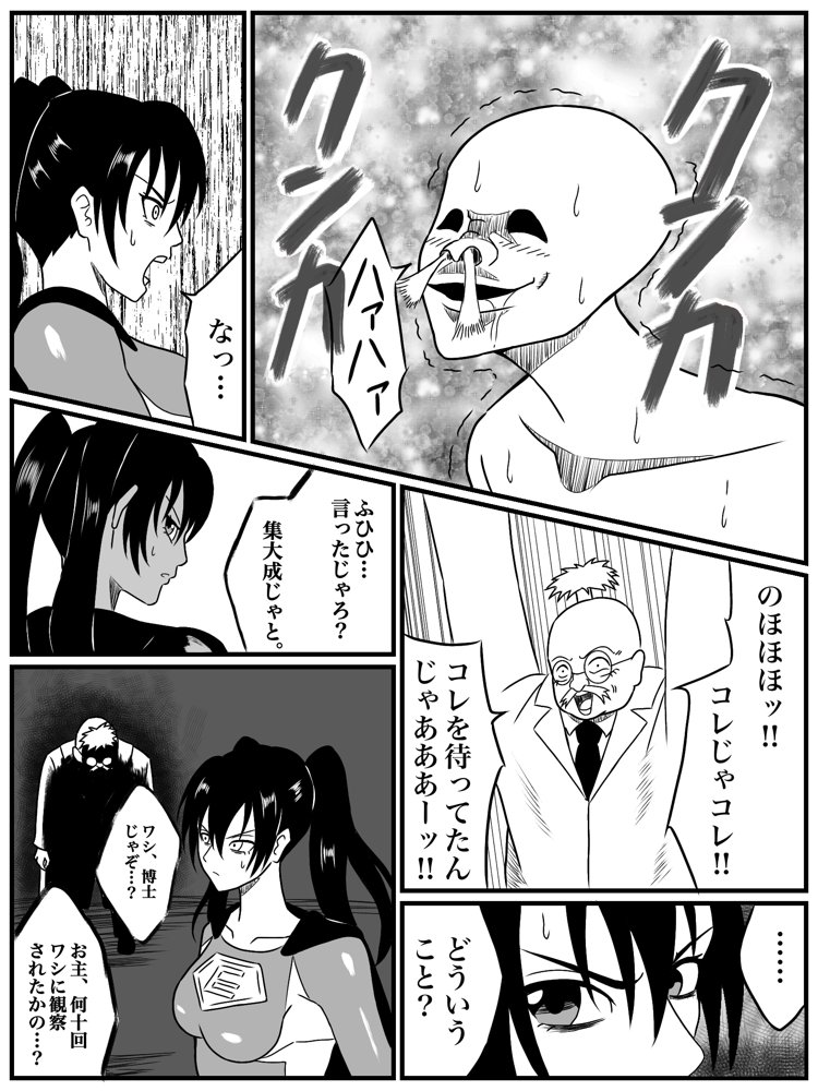 エレメントスター:ウィンディア〜堕ちた風、寄せられた鼻先〜 エロ同人誌画像 019