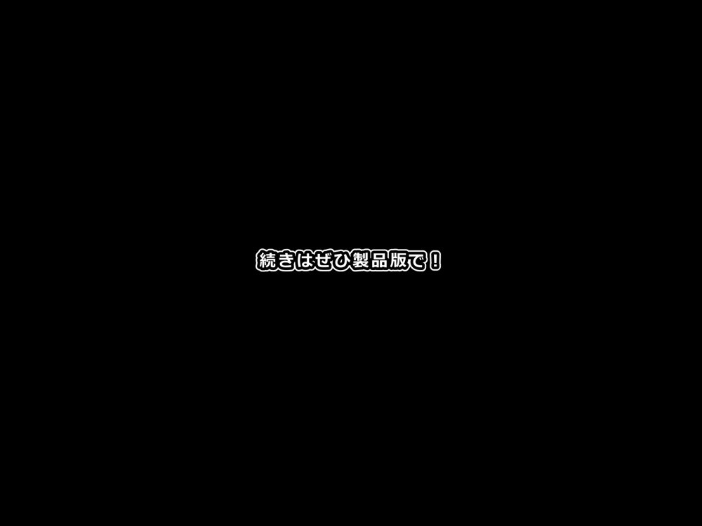 僕と彼女の寝取られ交際教育 前編〜大切な彼女が催●おじさんに奪われる〜 エロ同人誌画像 189