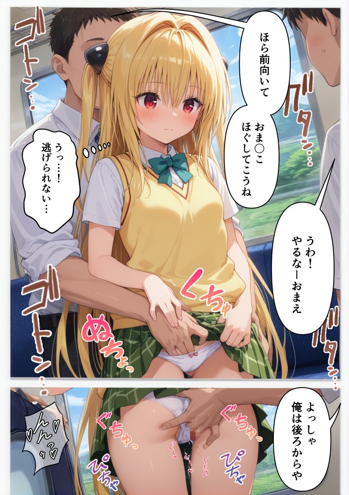 調教ヒロイン  総集編 1  電車でオスたちに痴〇されてメスにされました エロ同人誌画像 012