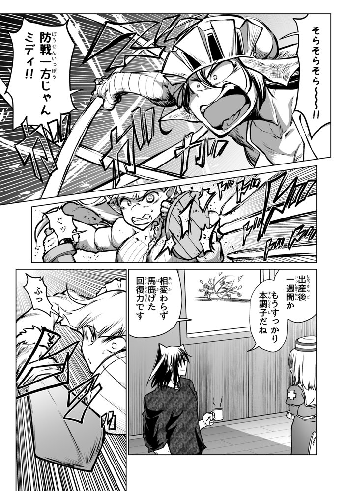 救世の勇者のヤリ部屋7 エロ同人誌画像 002