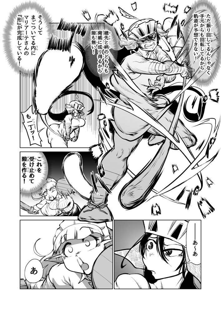 救世の勇者のヤリ部屋7 エロ同人誌画像 004