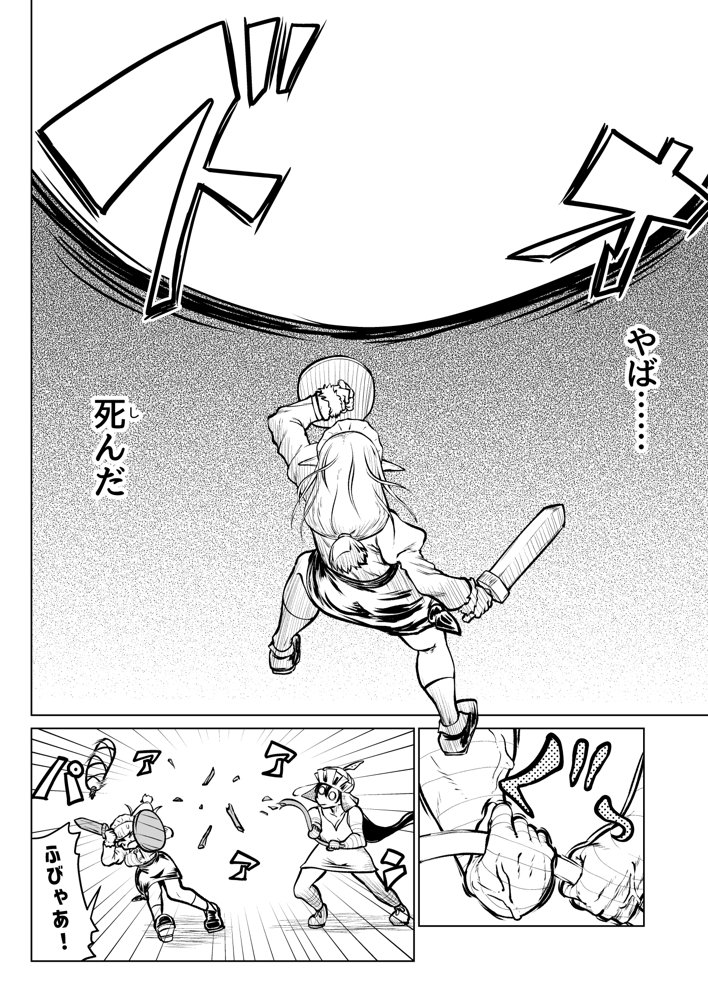 救世の勇者のヤリ部屋7 エロ同人誌画像 005