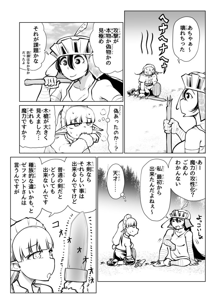 救世の勇者のヤリ部屋7 エロ同人誌画像 006