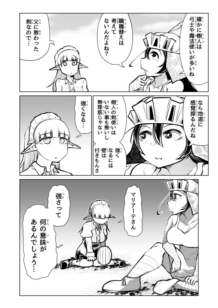 救世の勇者のヤリ部屋7 エロ同人誌画像 007