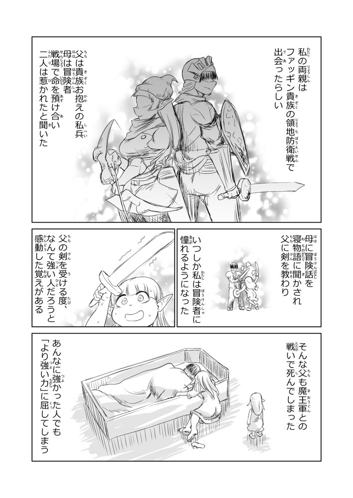 救世の勇者のヤリ部屋7 エロ同人誌画像 008