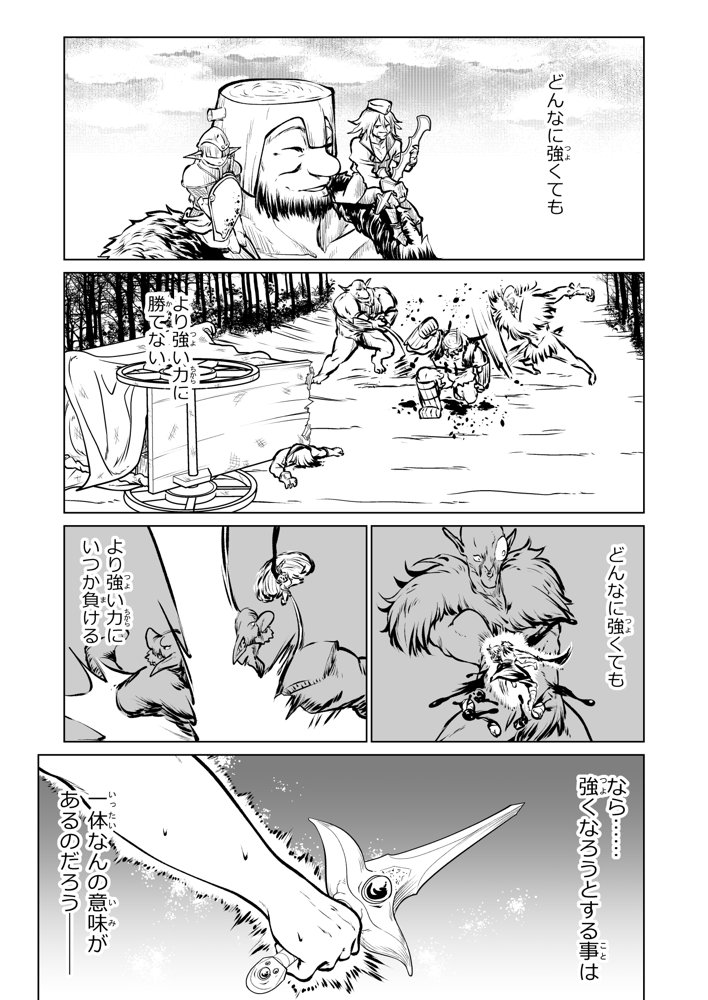 救世の勇者のヤリ部屋7 エロ同人誌画像 009