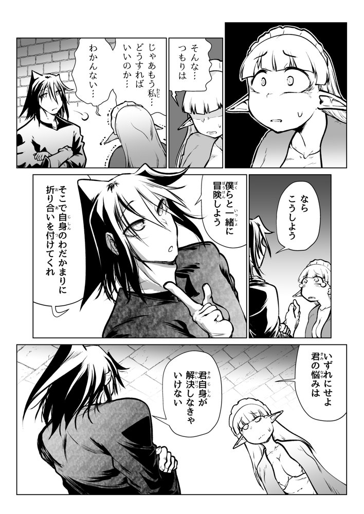 救世の勇者のヤリ部屋7 エロ同人誌画像 013