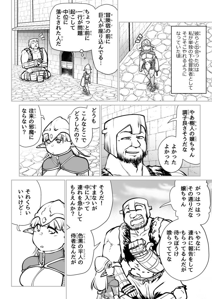 救世の勇者のヤリ部屋7 エロ同人誌画像 015