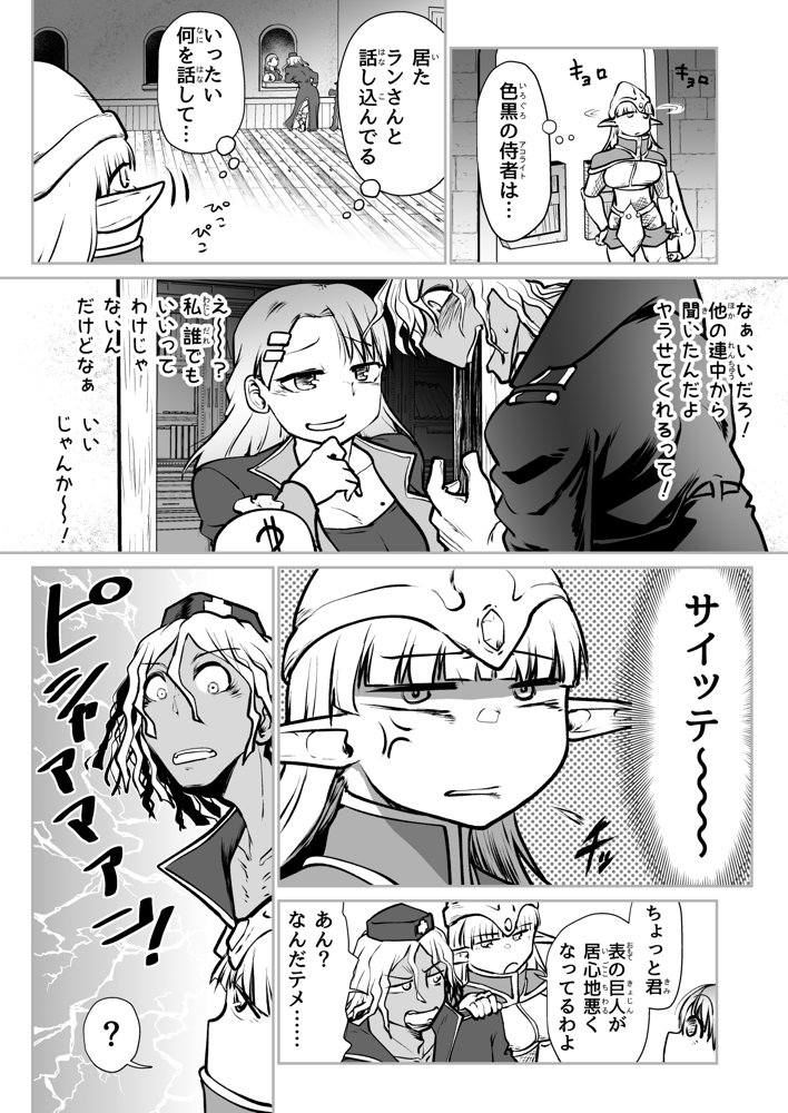 救世の勇者のヤリ部屋7 エロ同人誌画像 016