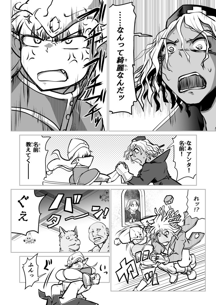 救世の勇者のヤリ部屋7 エロ同人誌画像 017