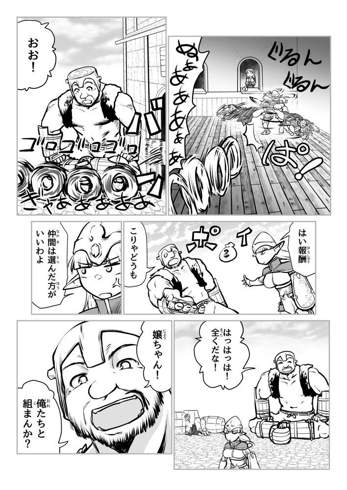 救世の勇者のヤリ部屋7 エロ同人誌画像 018