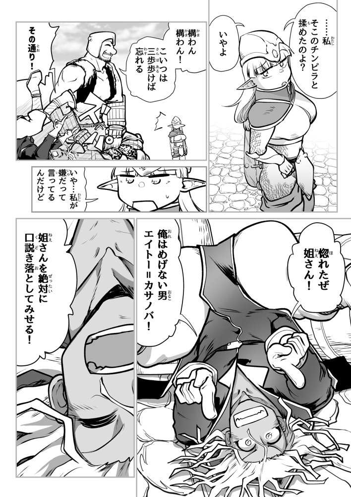 救世の勇者のヤリ部屋7 エロ同人誌画像 019