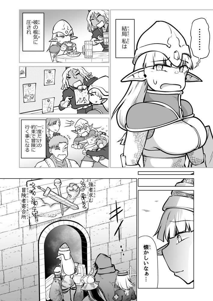 救世の勇者のヤリ部屋7 エロ同人誌画像 020