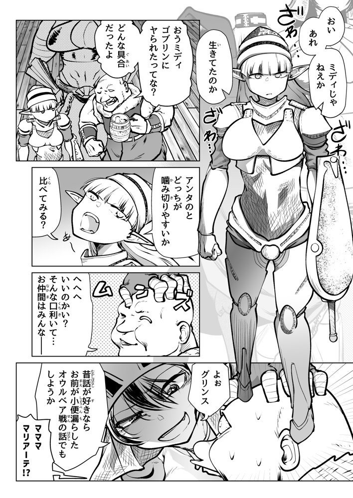 救世の勇者のヤリ部屋7 エロ同人誌画像 021