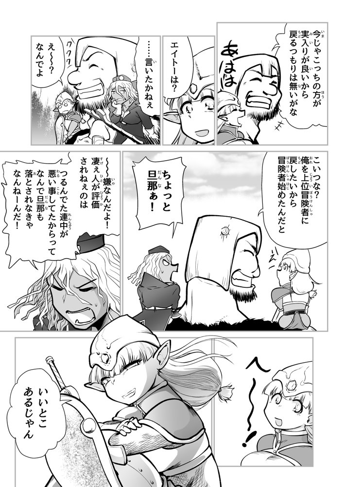 救世の勇者のヤリ部屋7 エロ同人誌画像 026