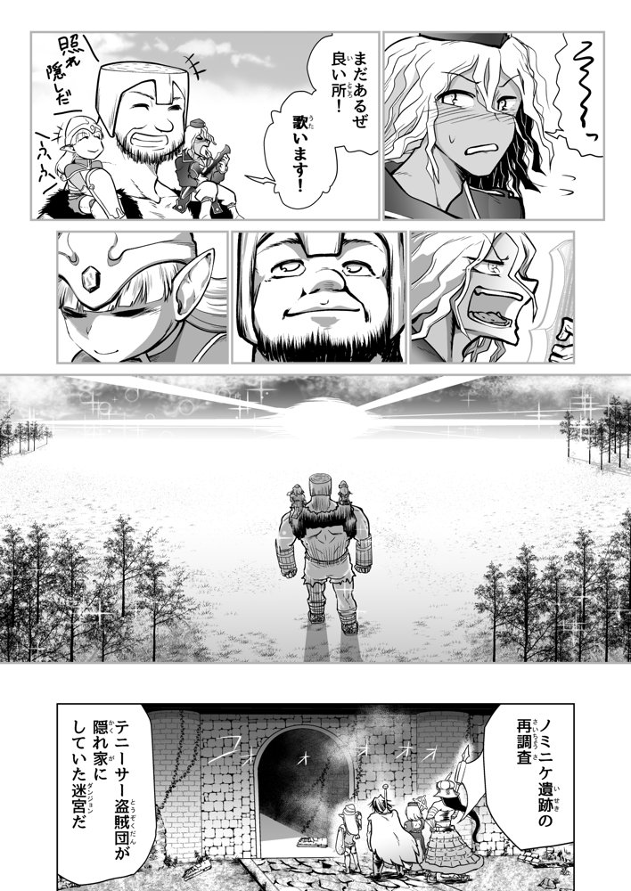 救世の勇者のヤリ部屋7 エロ同人誌画像 027