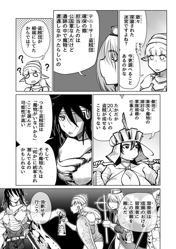 救世の勇者のヤリ部屋7 エロ同人誌画像 028