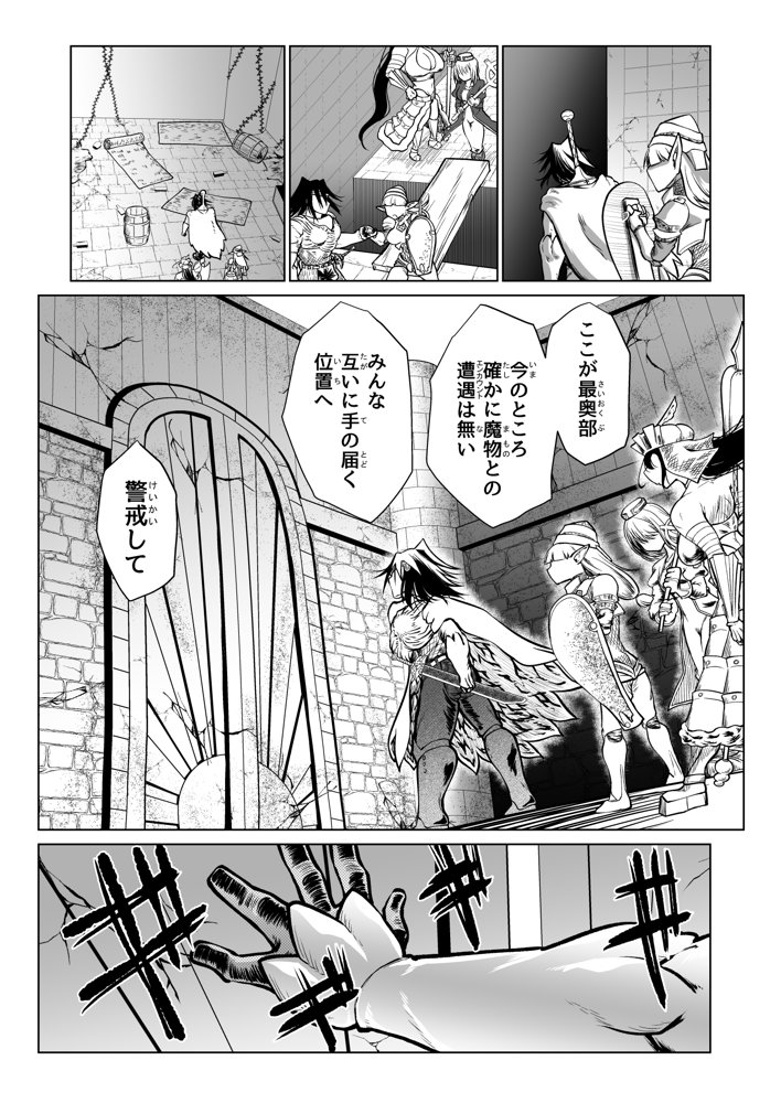 救世の勇者のヤリ部屋7 エロ同人誌画像 029
