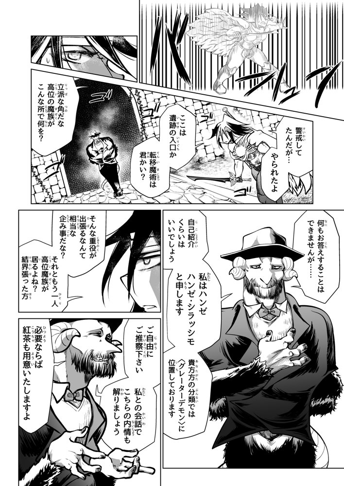 救世の勇者のヤリ部屋7 エロ同人誌画像 031