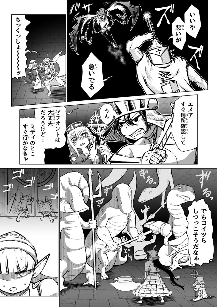 救世の勇者のヤリ部屋7 エロ同人誌画像 032