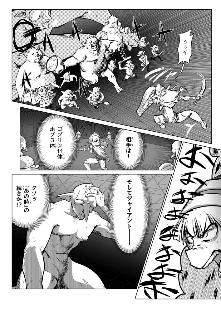 救世の勇者のヤリ部屋7 エロ同人誌画像 035