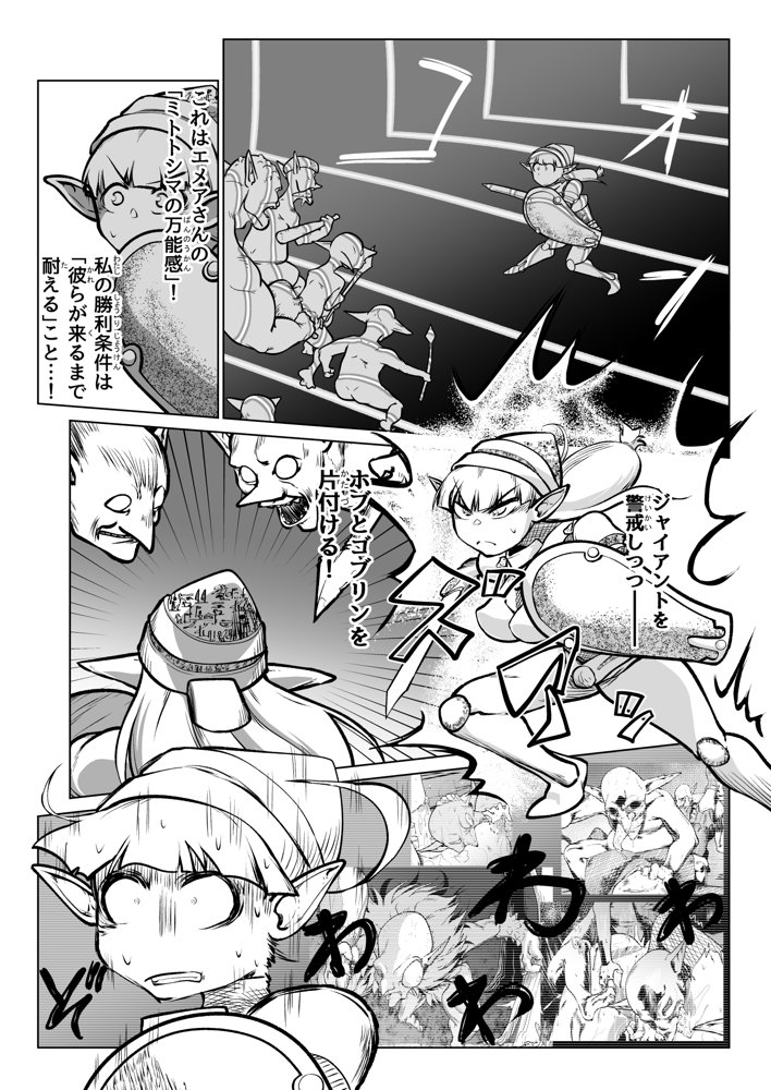 救世の勇者のヤリ部屋7 エロ同人誌画像 036