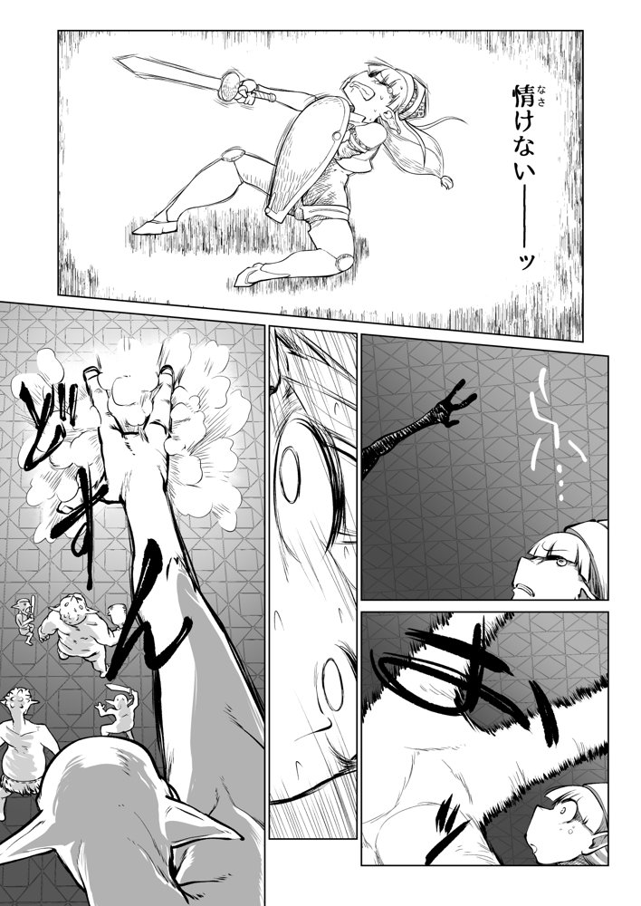 救世の勇者のヤリ部屋7 エロ同人誌画像 038