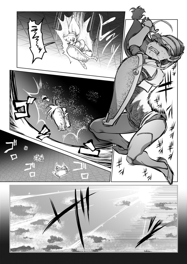 救世の勇者のヤリ部屋7 エロ同人誌画像 040