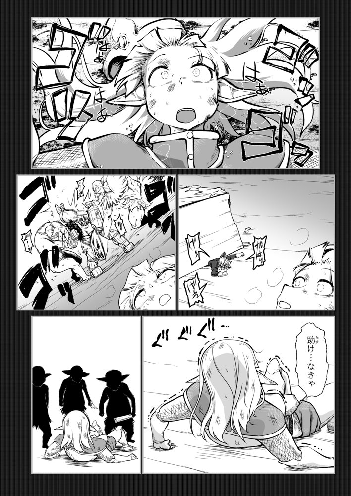 救世の勇者のヤリ部屋7 エロ同人誌画像 041