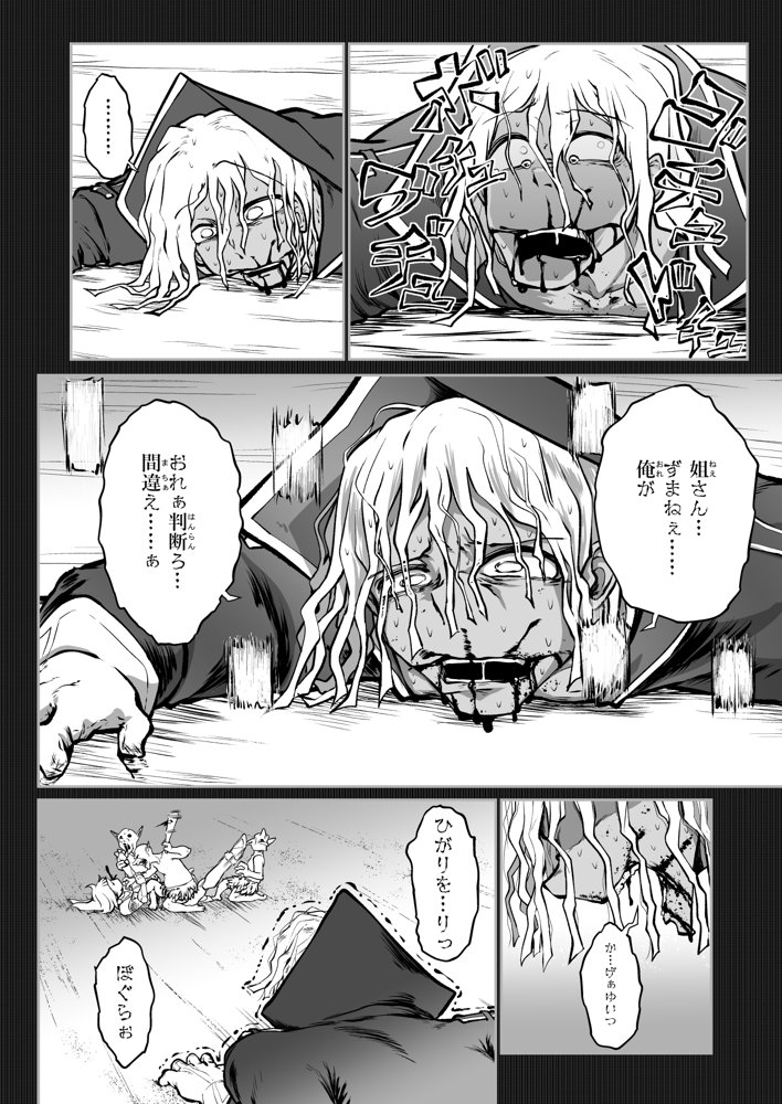 救世の勇者のヤリ部屋7 エロ同人誌画像 043