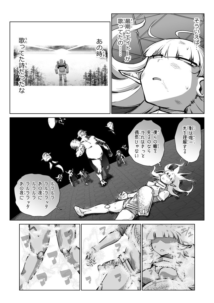 救世の勇者のヤリ部屋7 エロ同人誌画像 045
