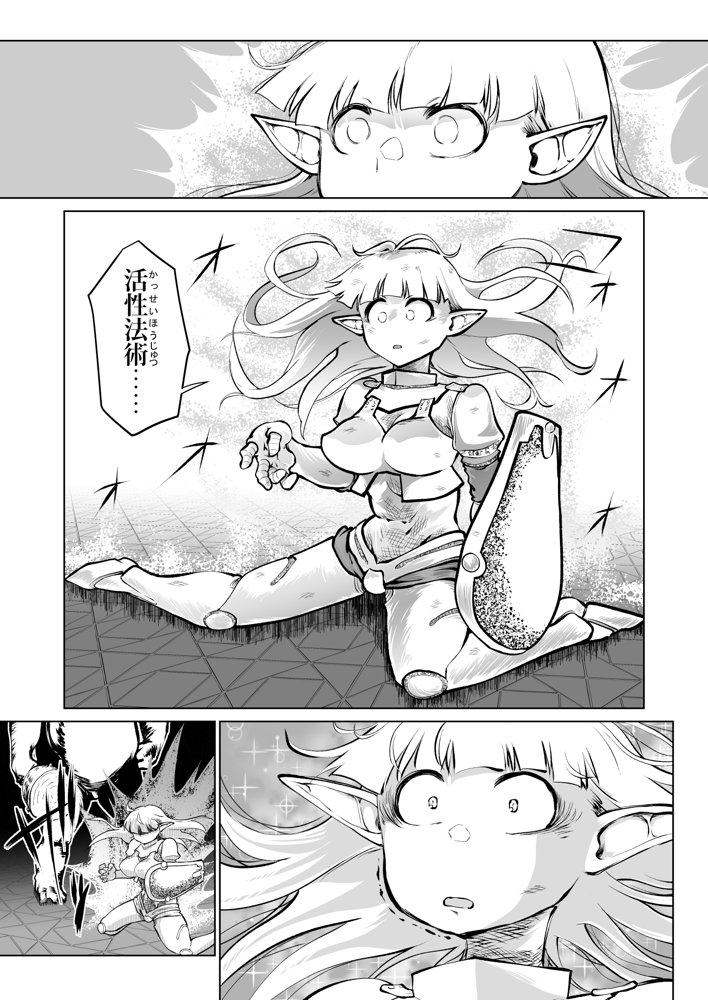 救世の勇者のヤリ部屋7 エロ同人誌画像 046