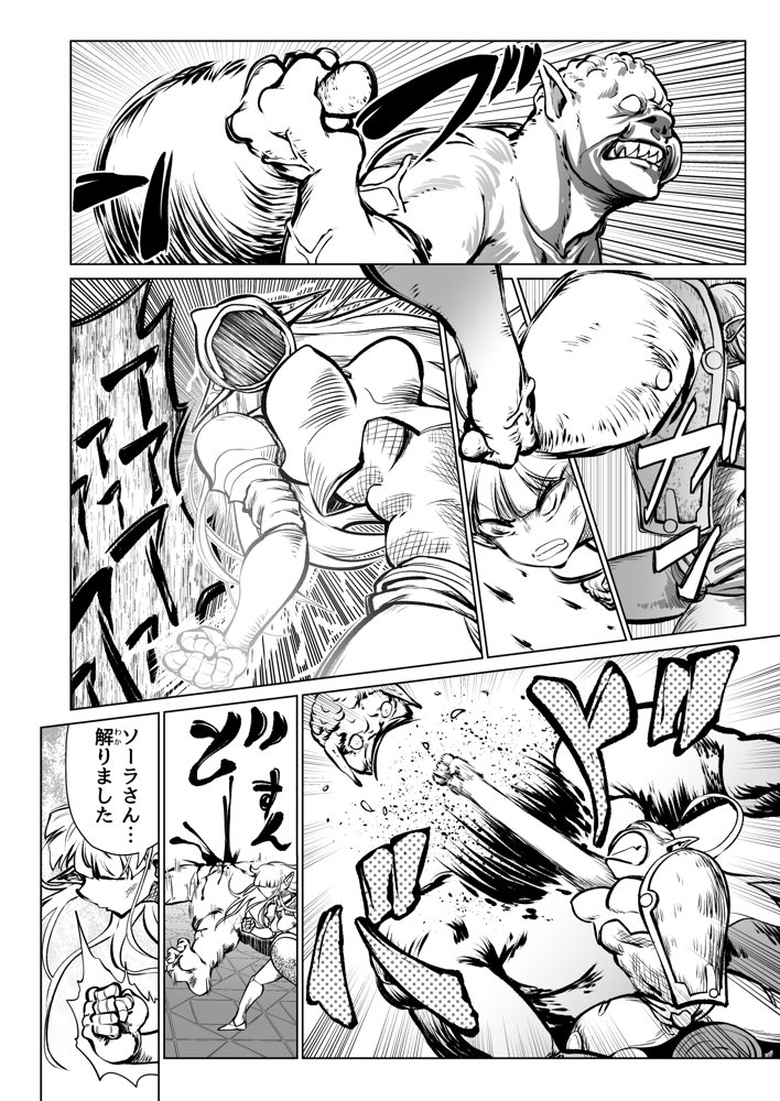 救世の勇者のヤリ部屋7 エロ同人誌画像 047