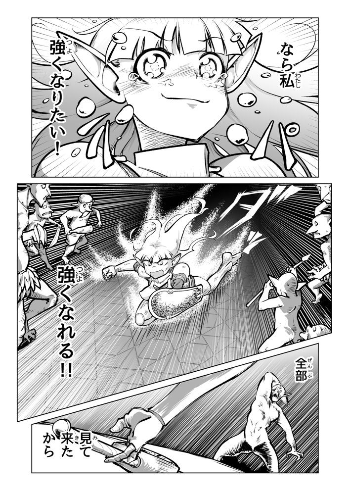救世の勇者のヤリ部屋7 エロ同人誌画像 049