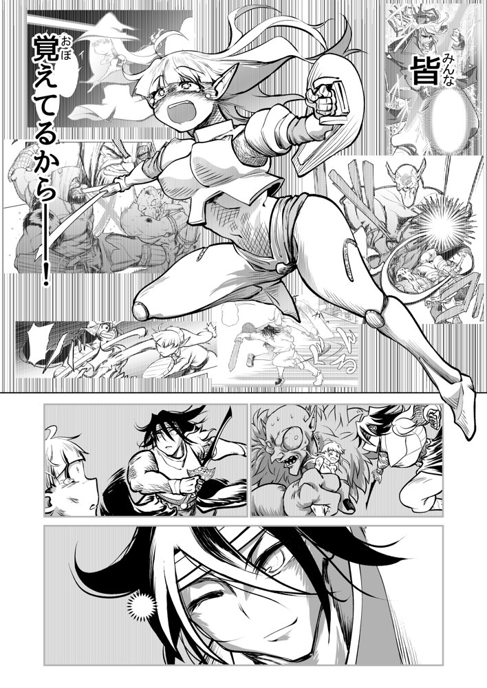 救世の勇者のヤリ部屋7 エロ同人誌画像 050