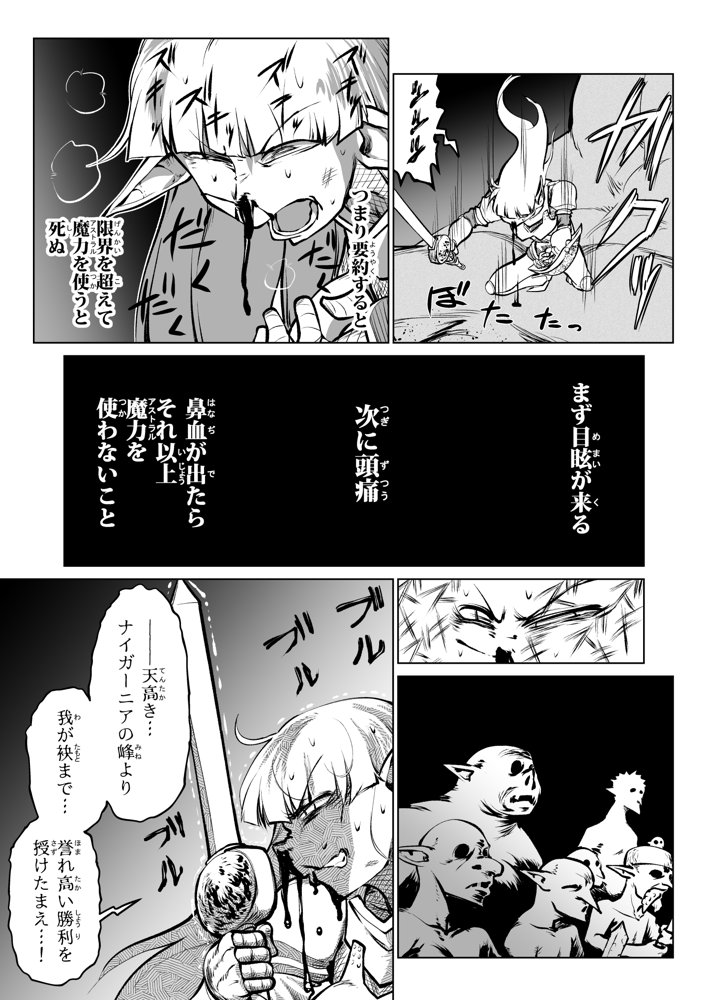 救世の勇者のヤリ部屋7 エロ同人誌画像 054