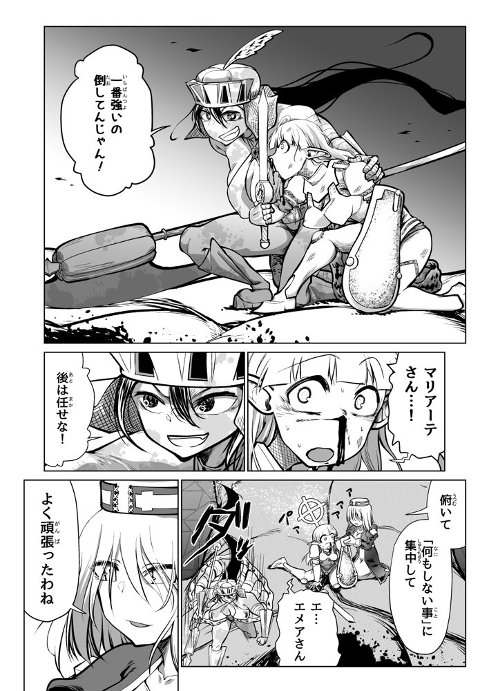 救世の勇者のヤリ部屋7 エロ同人誌画像 055