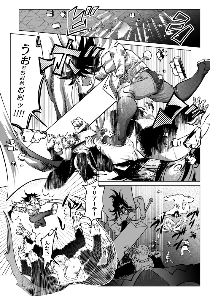 救世の勇者のヤリ部屋7 エロ同人誌画像 056