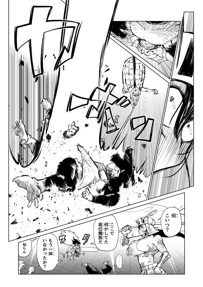 救世の勇者のヤリ部屋7 エロ同人誌画像 057