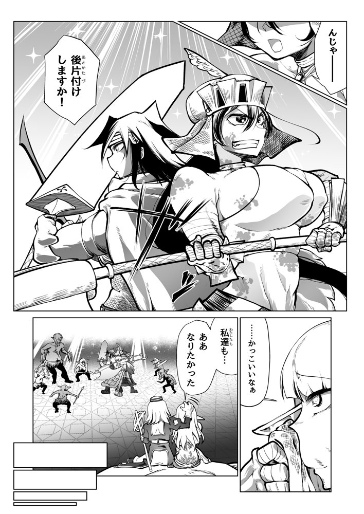 救世の勇者のヤリ部屋7 エロ同人誌画像 058