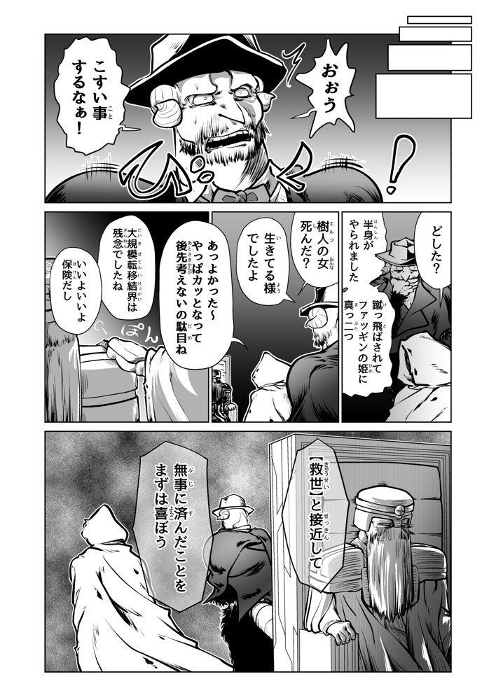 救世の勇者のヤリ部屋7 エロ同人誌画像 059