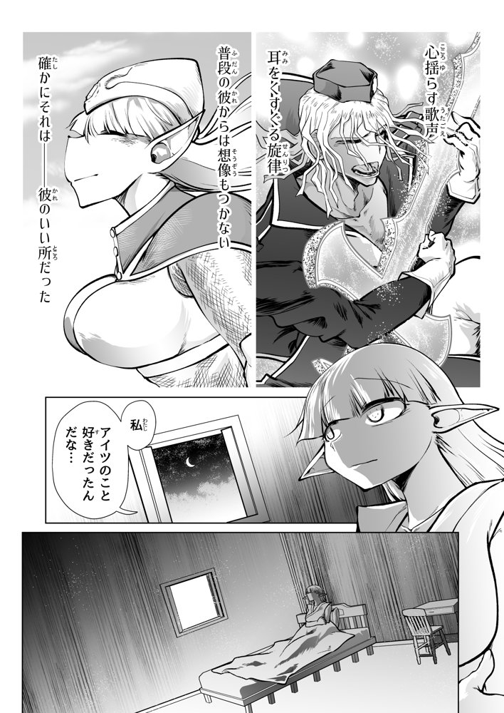 救世の勇者のヤリ部屋7 エロ同人誌画像 061