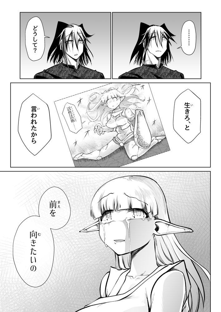 救世の勇者のヤリ部屋7 エロ同人誌画像 064