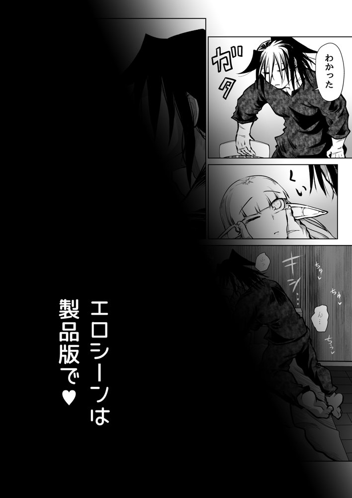 救世の勇者のヤリ部屋7 エロ同人誌画像 065